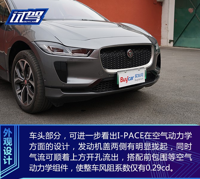 无声的美洲豹值得敬畏 试驾捷豹I-PACE