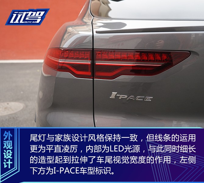 无声的美洲豹值得敬畏 试驾捷豹I-PACE