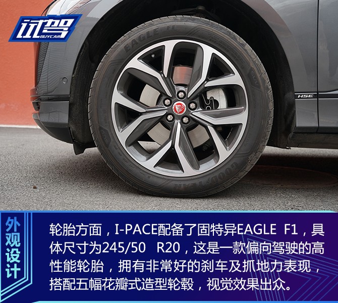 无声的美洲豹值得敬畏 试驾捷豹I-PACE