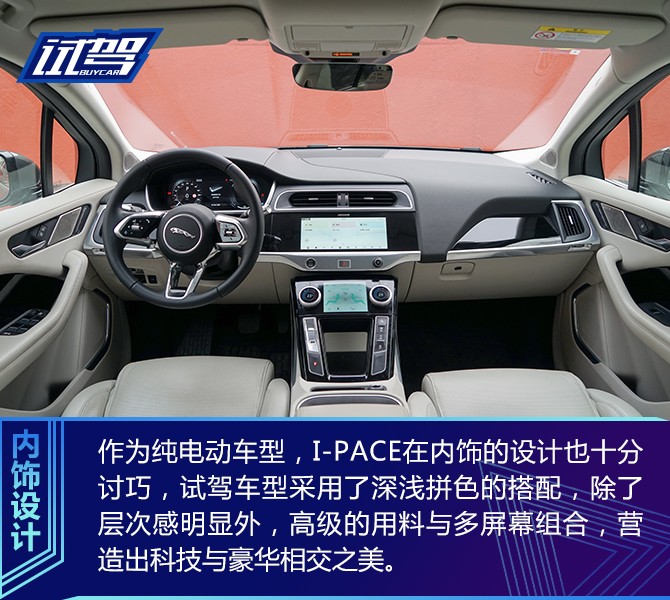 无声的美洲豹值得敬畏 试驾捷豹I-PACE