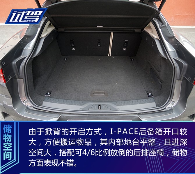 无声的美洲豹值得敬畏 试驾捷豹I-PACE