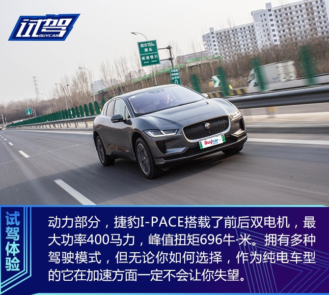 无声的美洲豹值得敬畏 试驾捷豹I-PACE