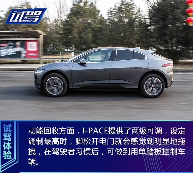 无声的美洲豹值得敬畏 试驾捷豹I-PACE