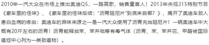沥青阻尼片会不会导致白血病