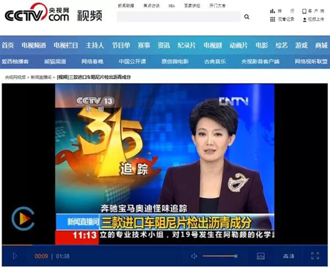 沥青阻尼片会不会导致白血病