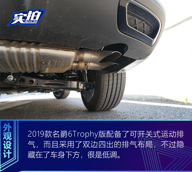 堪称同级性能王 场地试驾全新名爵6 Trophy版