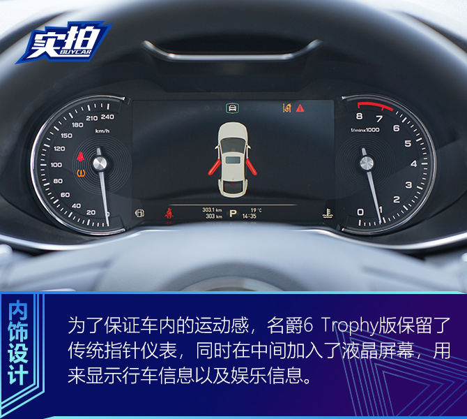 堪称同级性能王 场地试驾全新名爵6 Trophy版