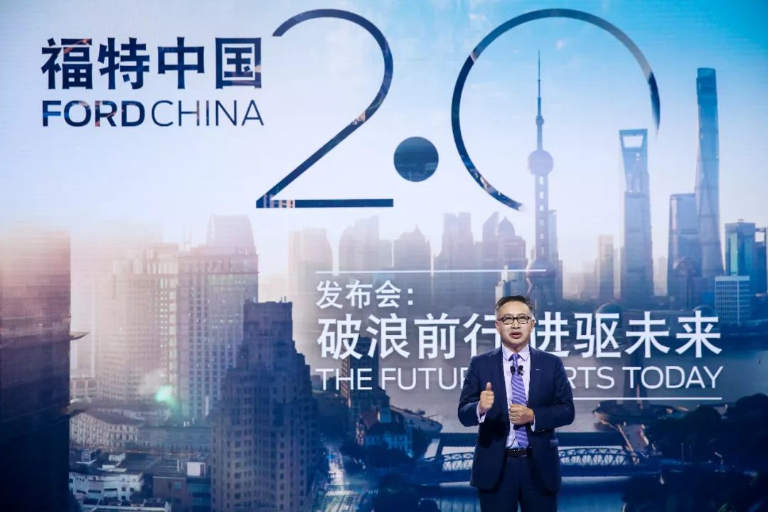 发布2.0战略  “更中国”的福特能否让消费者买单