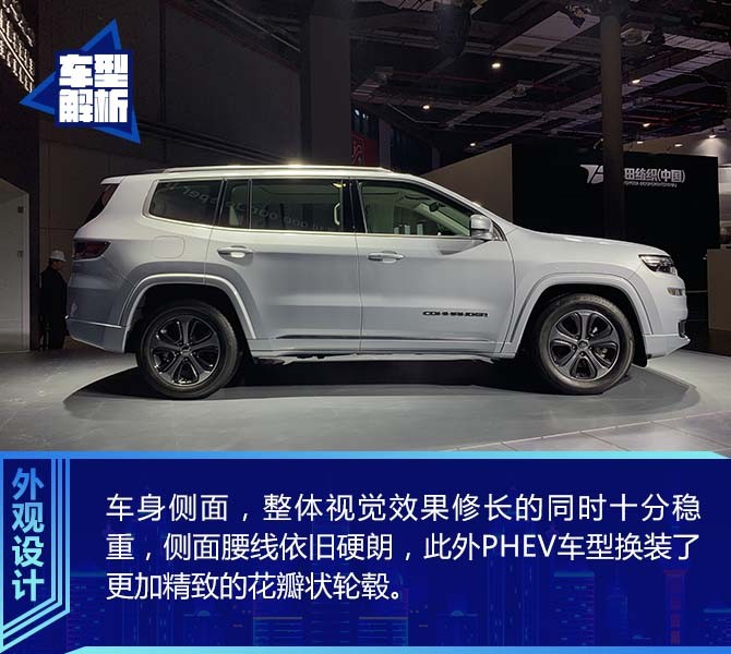 全新指挥官PHEV领衔 Jeep家族车型齐亮相