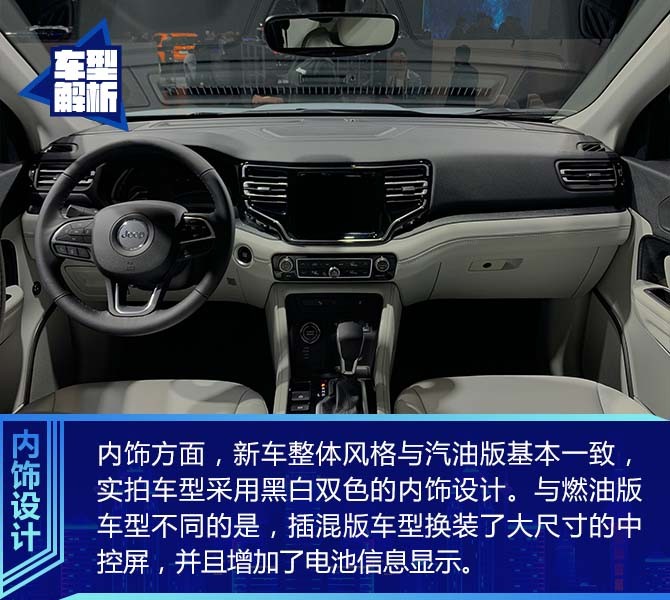 全新指挥官PHEV领衔 Jeep家族车型齐亮相