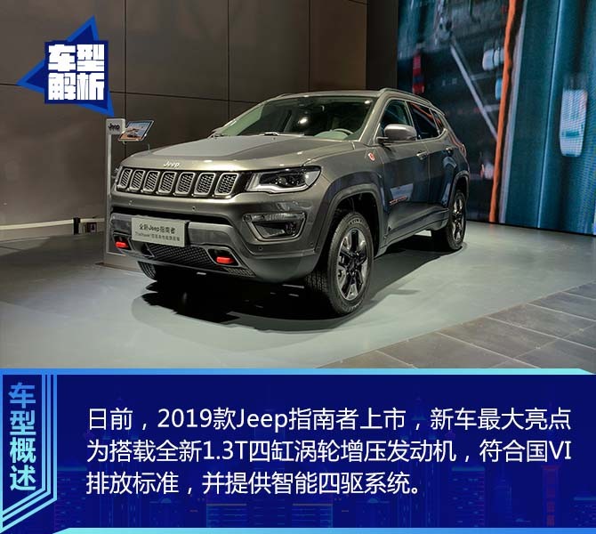 全新指挥官PHEV领衔 Jeep家族车型齐亮相