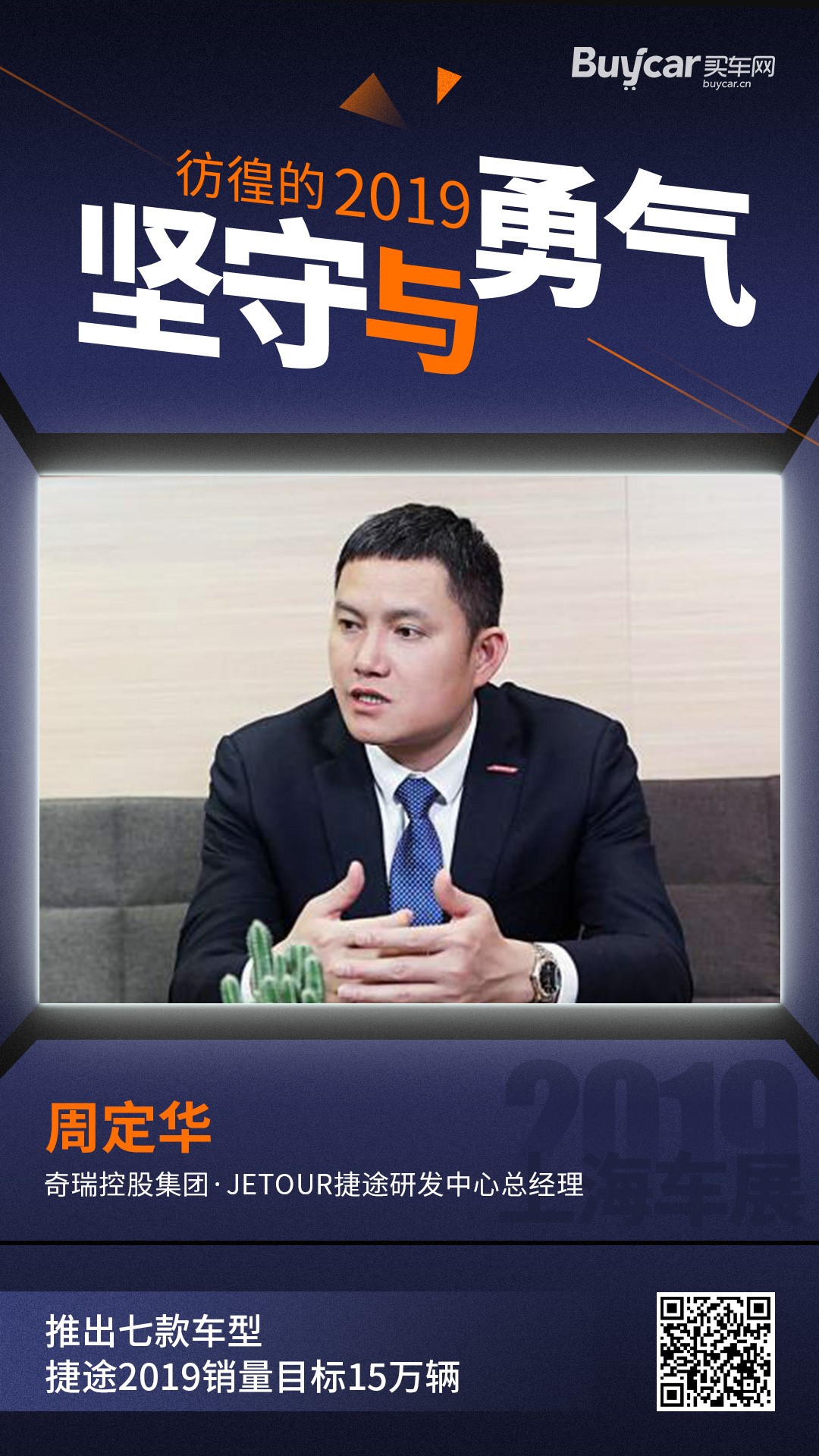 买车网
