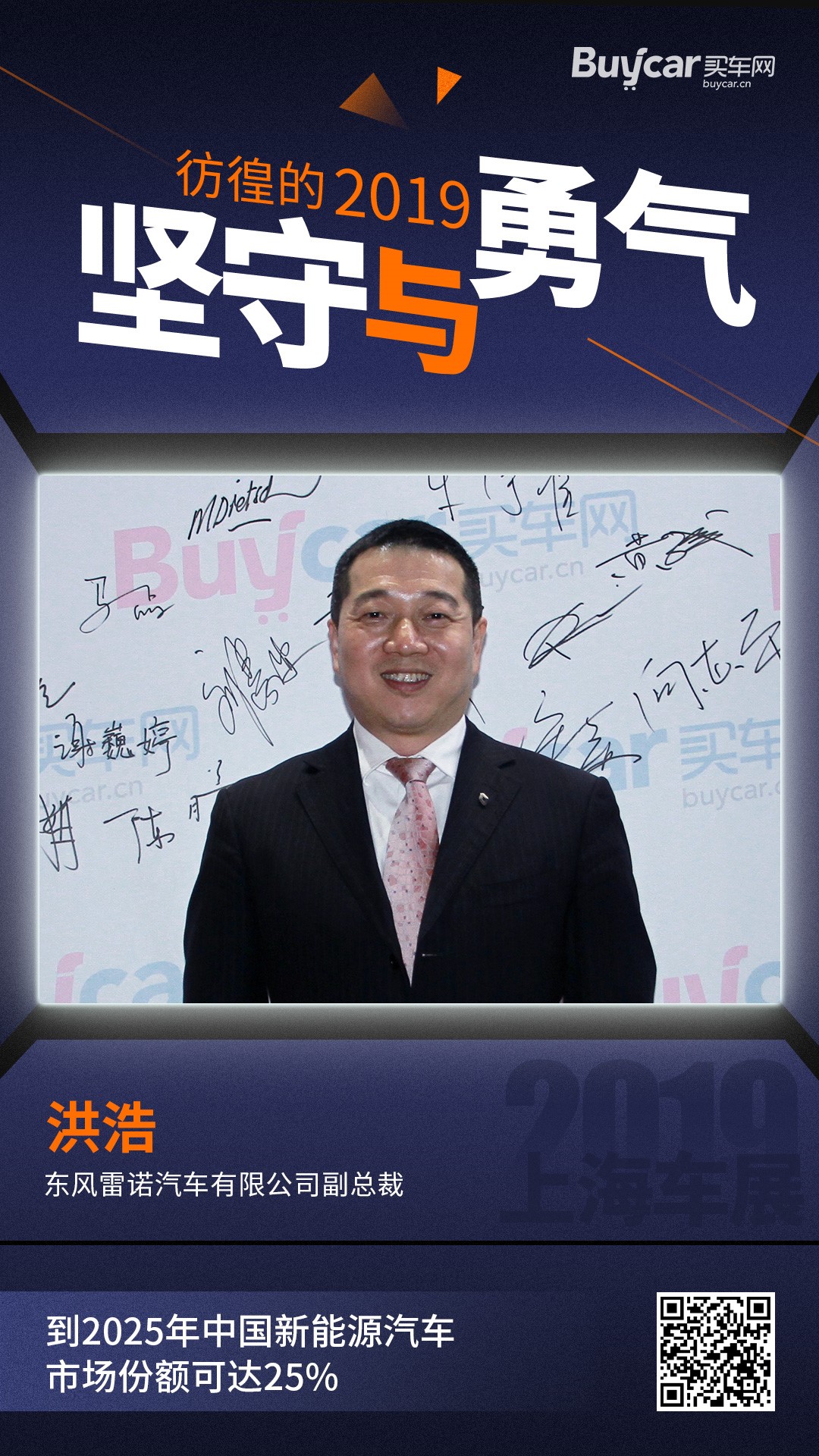 买车网
