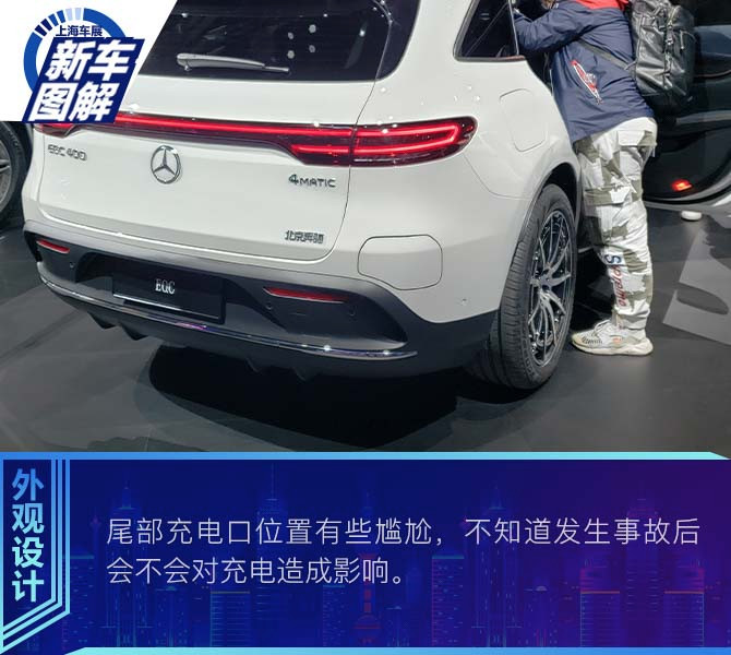 未来与传统 图解北京奔驰EQC
