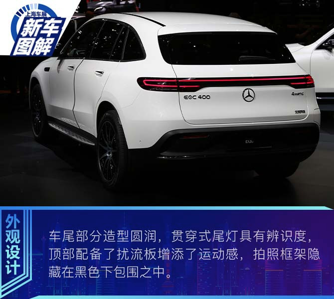 未来与传统 图解北京奔驰EQC