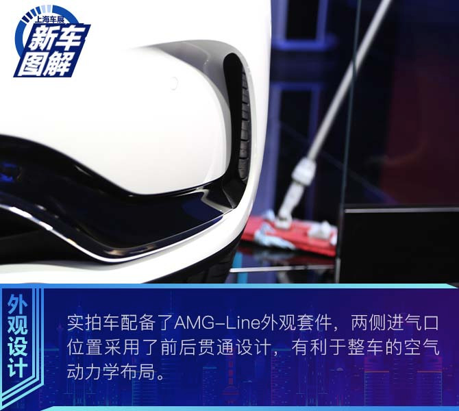 未来与传统 图解北京奔驰EQC