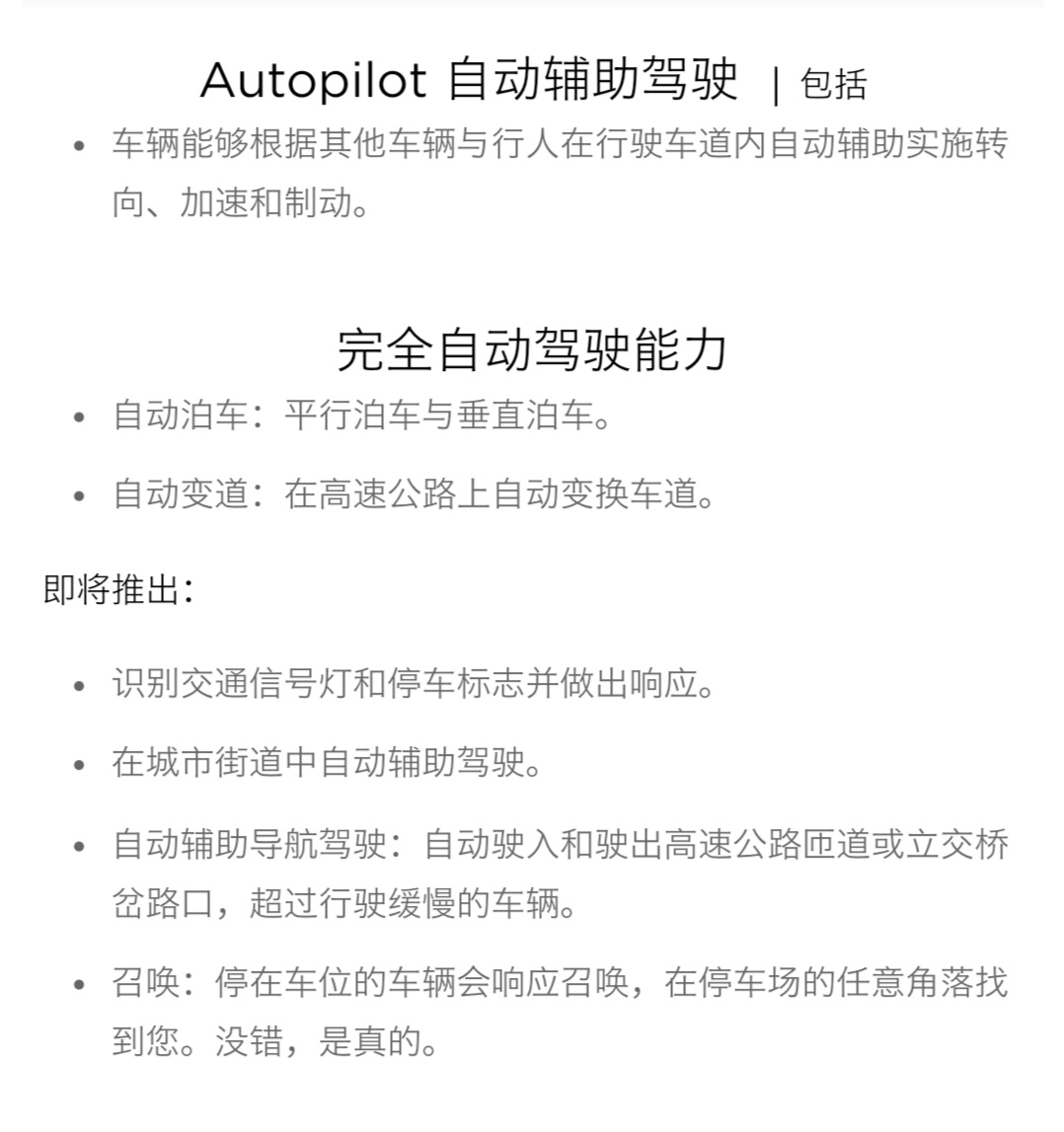 Model 3全自动驾驶限时免费 特斯拉推新政促销量