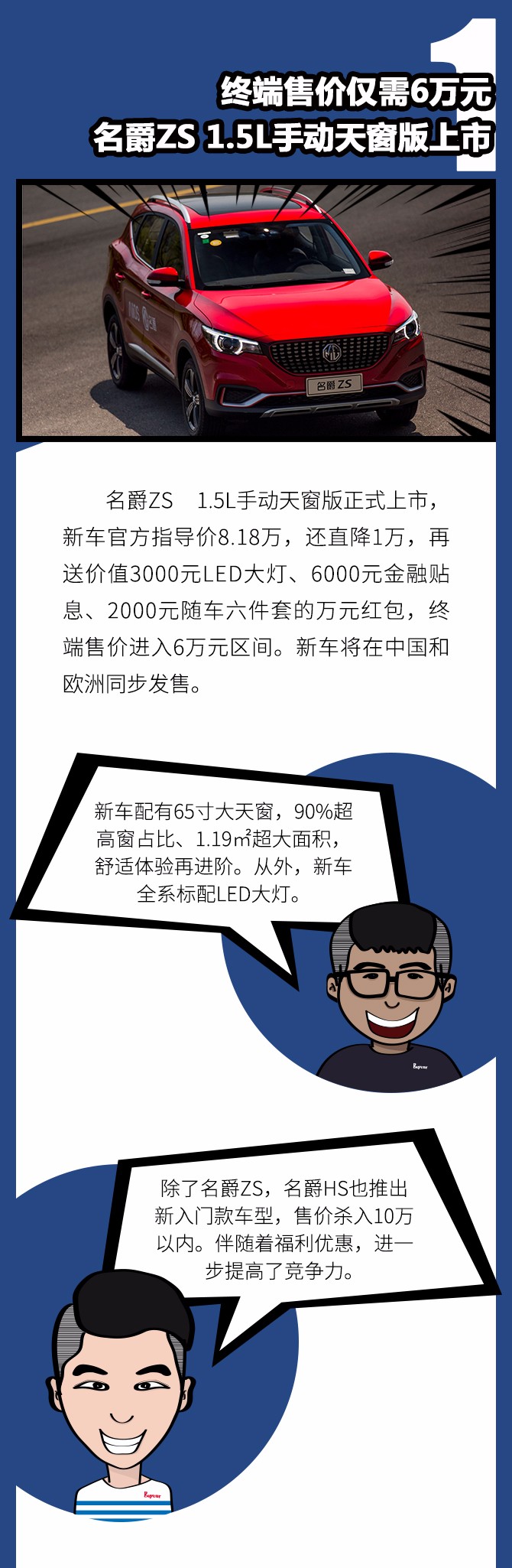 还沉浸在五一假期之中？快来回顾一下本周车市热闻