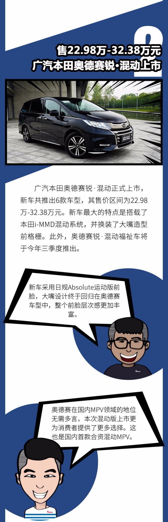 还沉浸在五一假期之中？快来回顾一下本周车市热闻