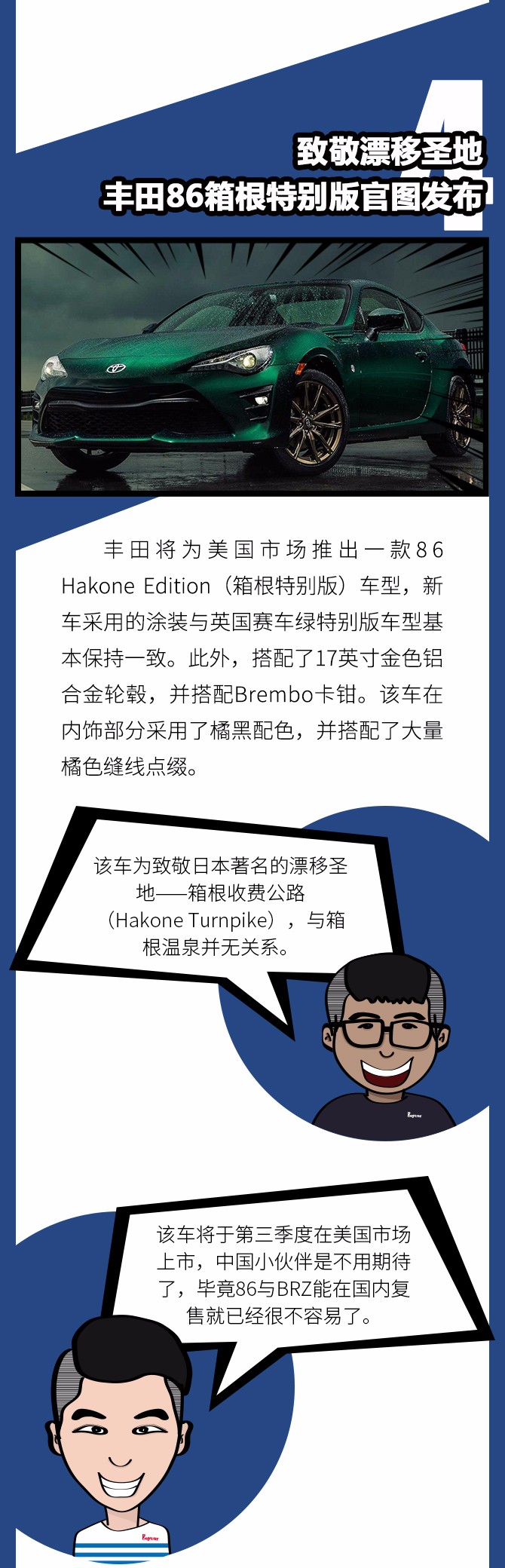 还沉浸在五一假期之中？快来回顾一下本周车市热闻