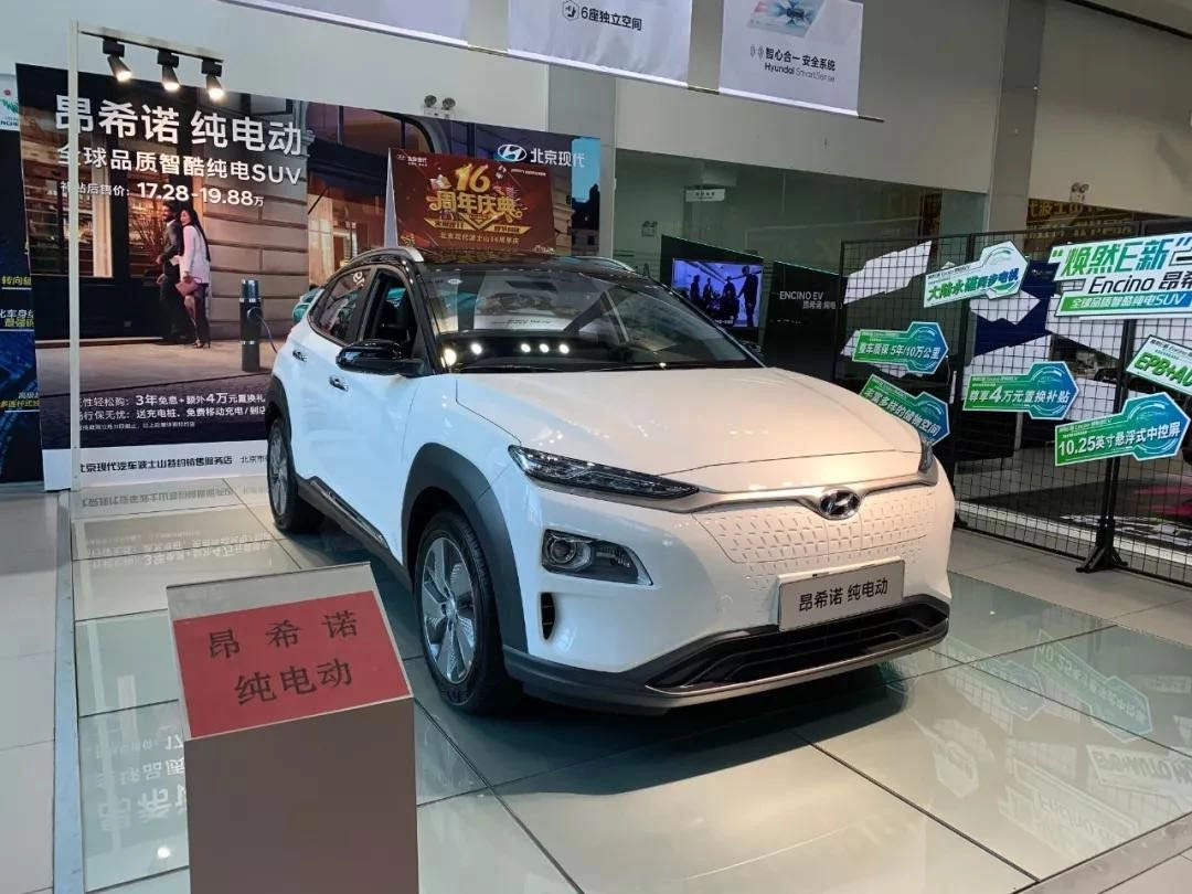 北京现代昂希诺纯电