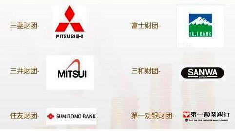 资料显示,二战结束后,美军登陆日本将日本财阀强制解散,而财阀家族