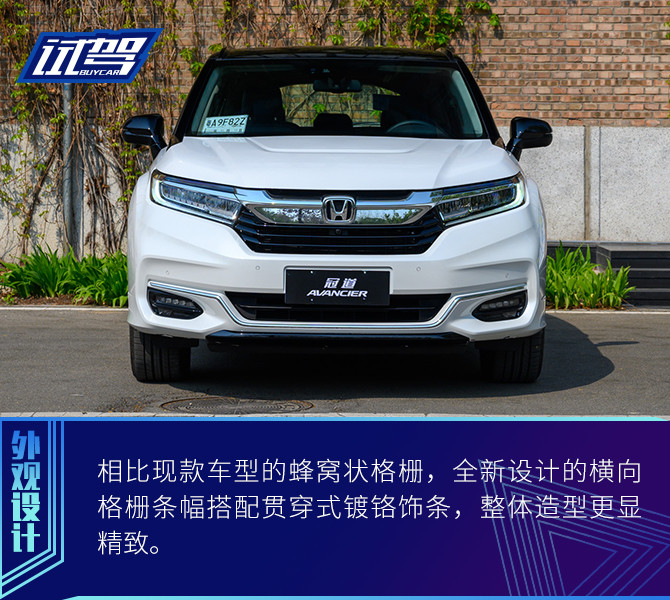 驾乘舒适再升级 试驾2020款广汽本田冠道