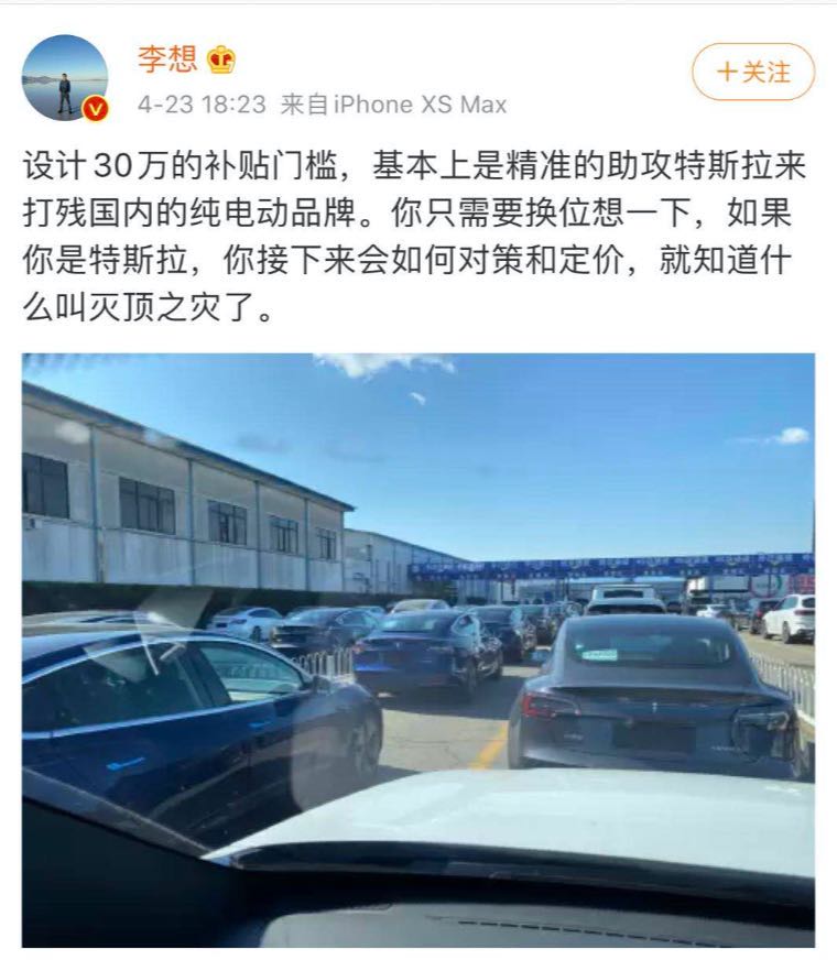 有人欢喜有人愁 面对“新政”造车新势力们作何反应？（一）