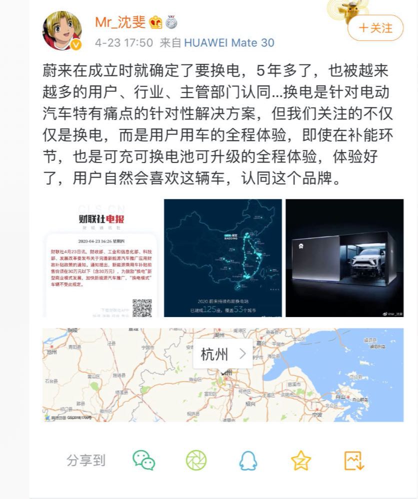 有人欢喜有人愁 面对“新政”造车新势力们作何反应？（一）