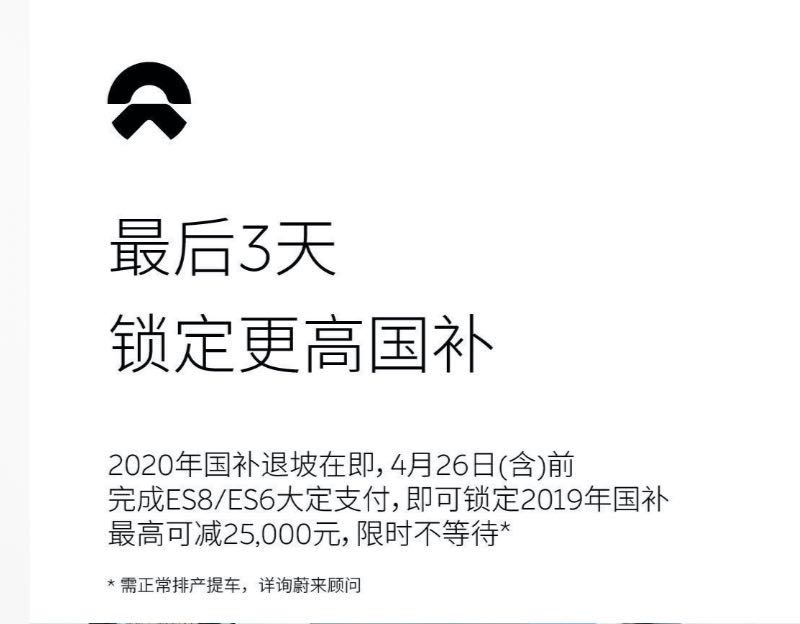 有人欢喜有人愁 面对“新政”造车新势力们作何反应？（一）