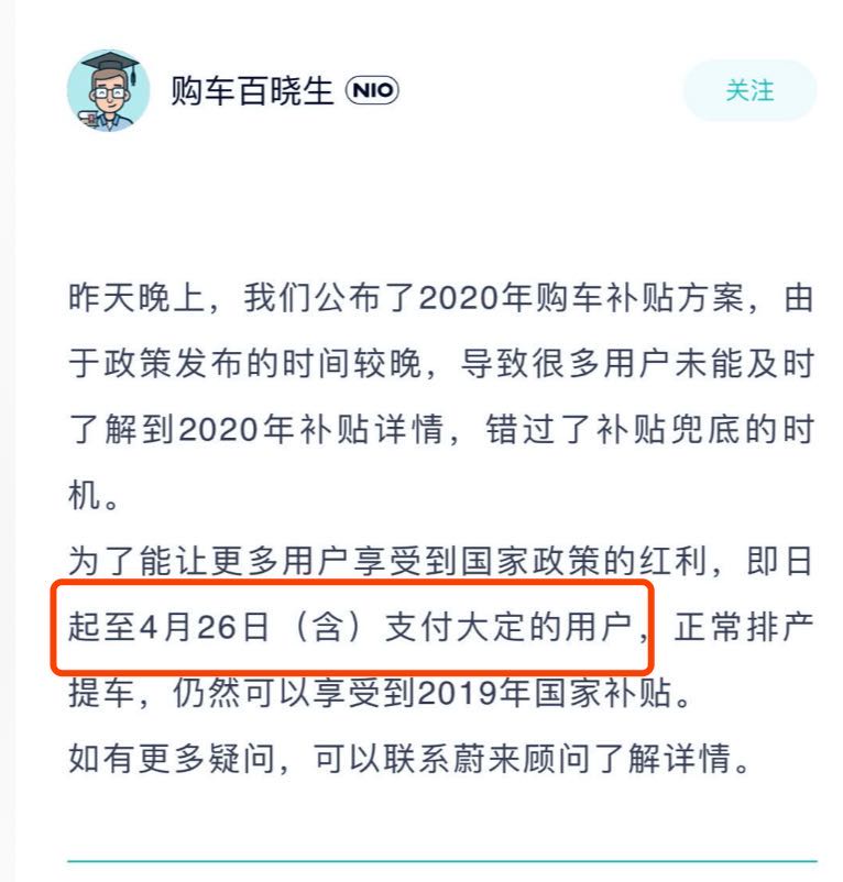 有人欢喜有人愁 面对“新政”造车新势力们作何反应？（一）