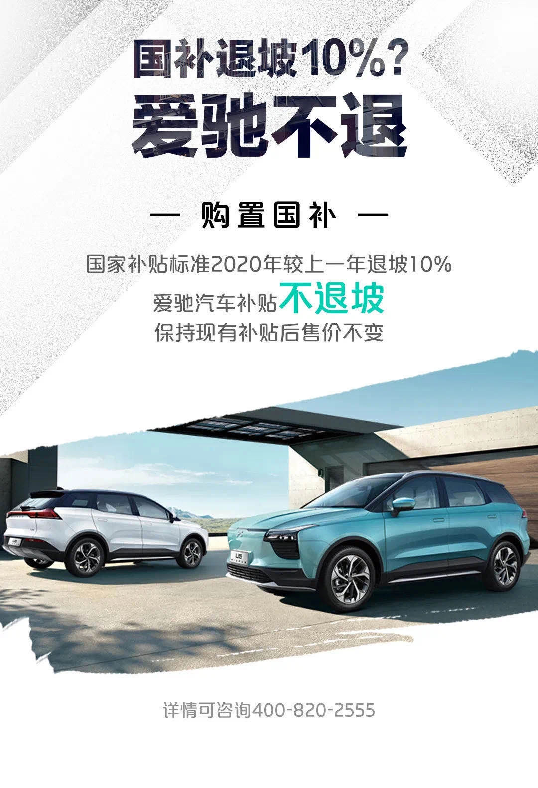 有人欢喜有人愁 面对“新政”造车新势力们作何反应？（一）