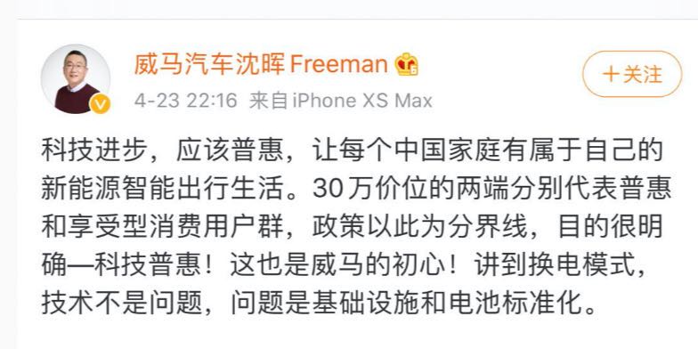 有人欢喜有人愁 面对“新政”造车新势力们作何反应？（一）