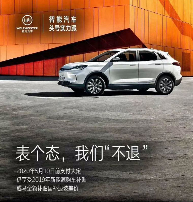 有人欢喜有人愁 面对“新政”造车新势力们作何反应？（一）