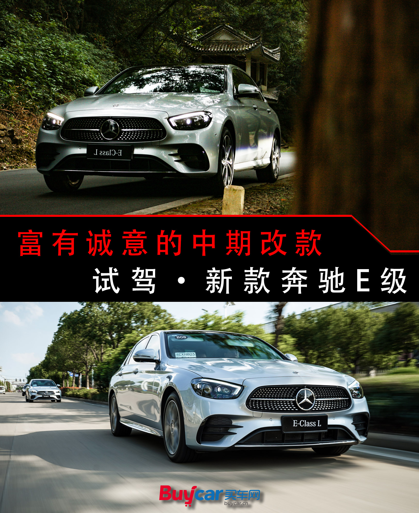 买车网