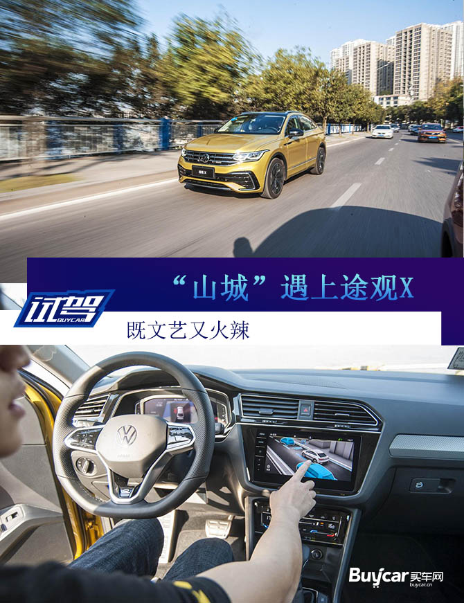 买车网