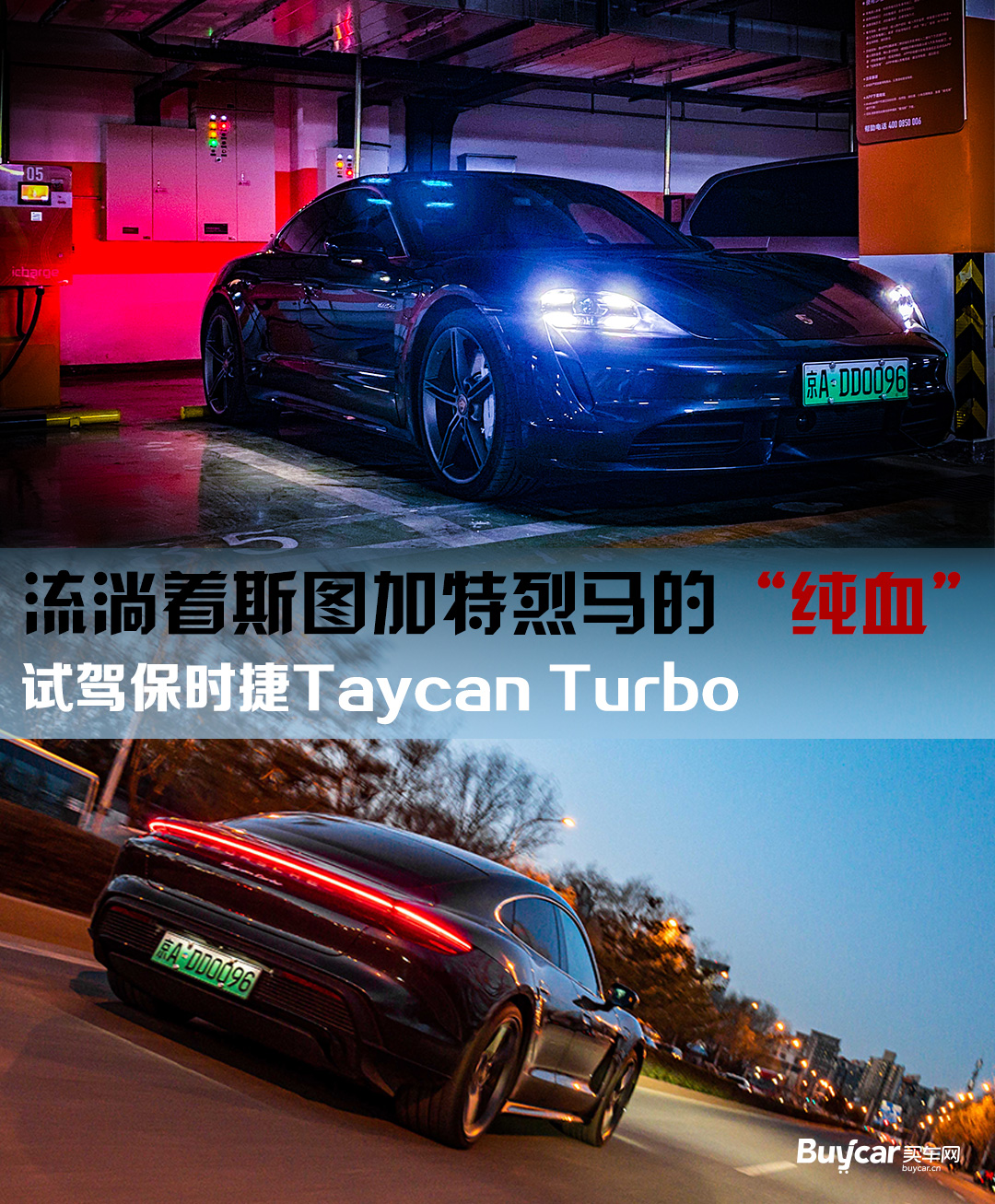 买车网