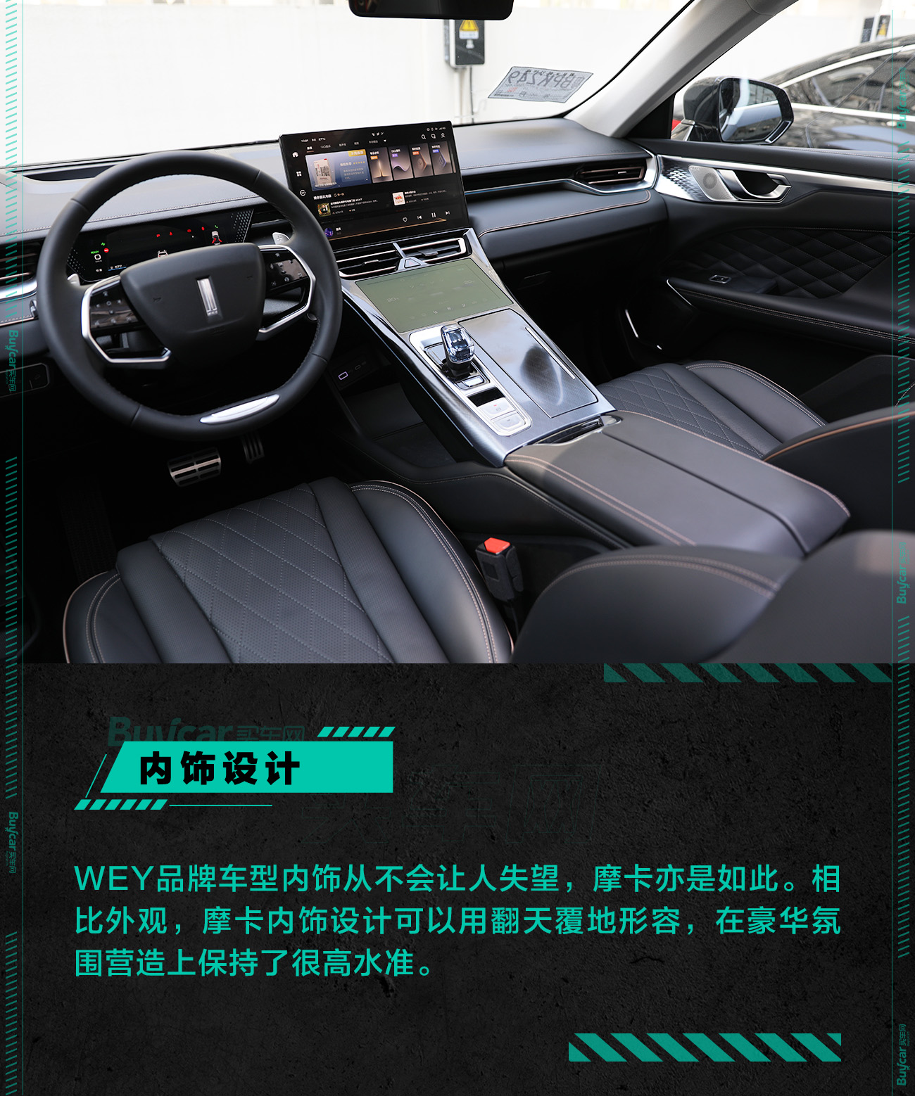 行走的"科技咖"真香预警!试驾wey摩卡