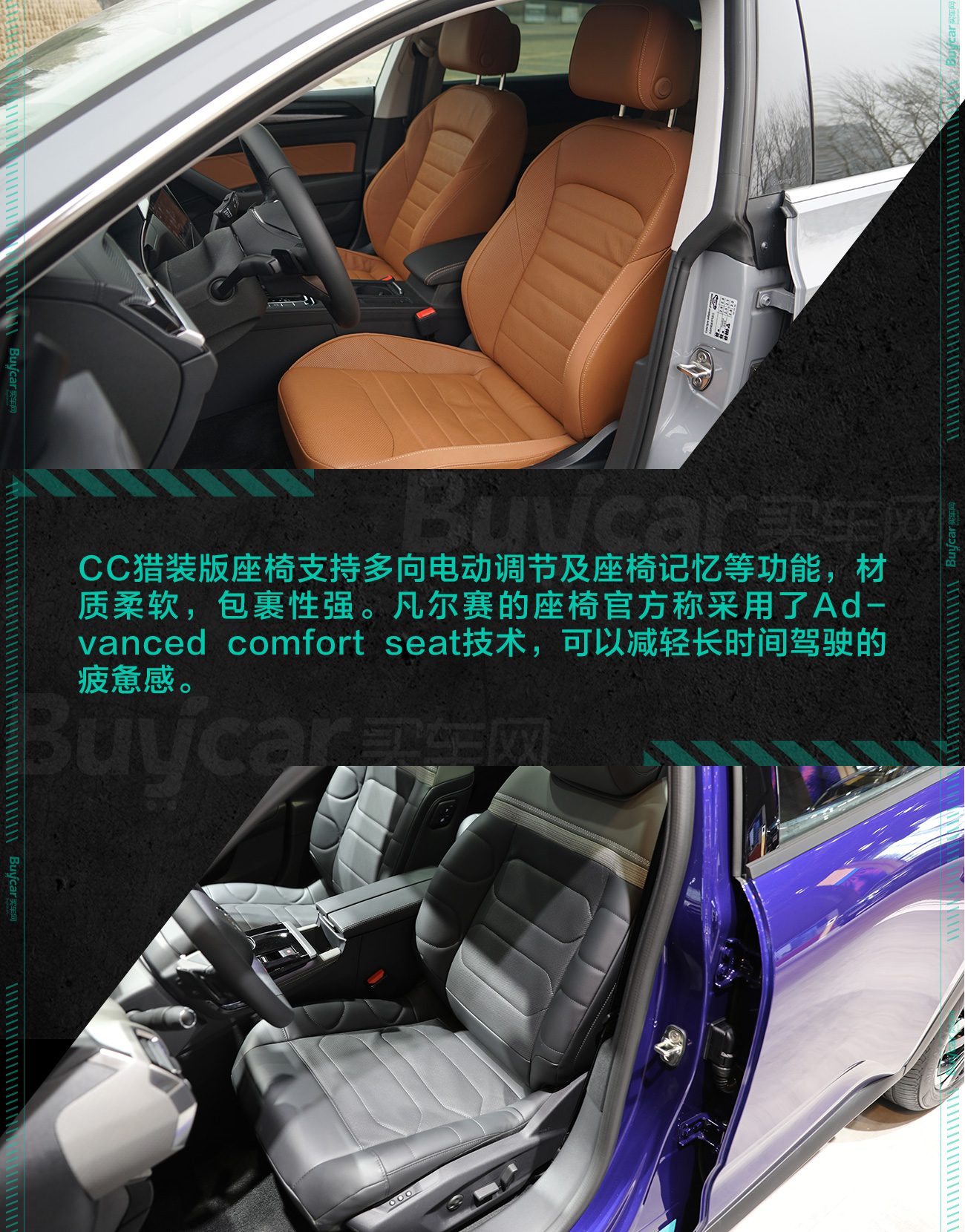 德法对决一触即发一汽大众cc猎装版对比雪铁龙凡尔赛