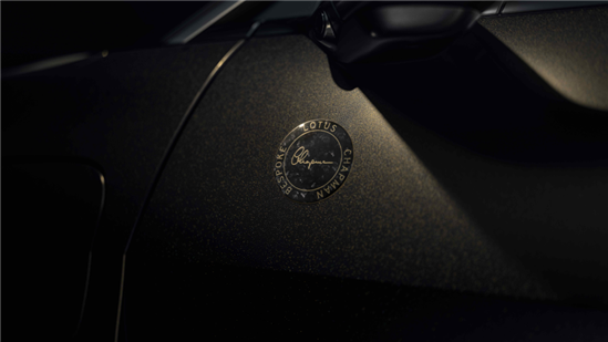 2. Lotus Chapman Bespoke高级定制服务