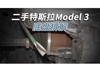 开了5年的二手特斯拉Model3，底盘成这样！