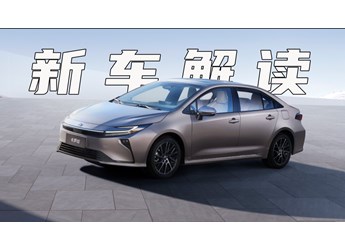 轴距加长到2750mm，2026款卡罗拉其实不是纯正卡罗拉