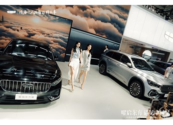 吉利东方曜双车登陆沈阳国际车展 燃油车破局者的智慧答卷