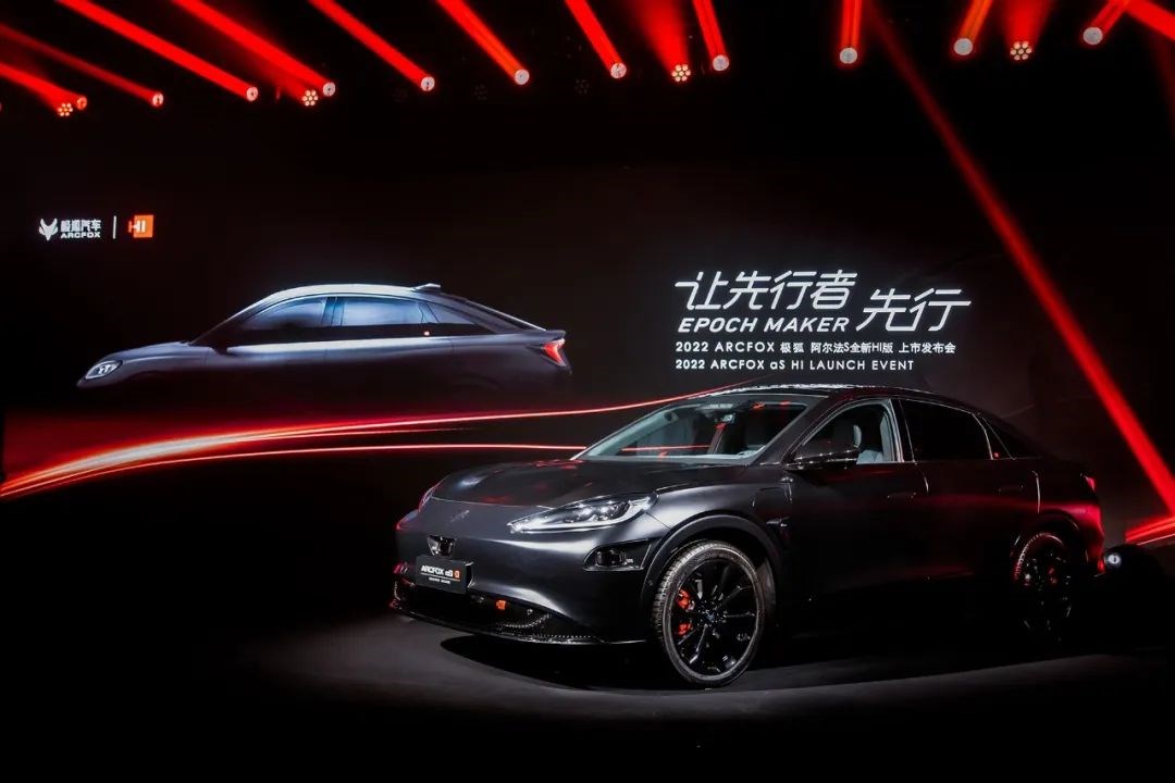 北青汽车极狐阿尔法s全新hi版上市首款量产huaweiinside是这样的