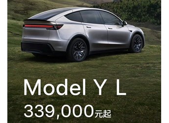 妥协的中国特供版六座Model Y L！蜷缩的小板凳难挽特斯拉销量暴跌之势