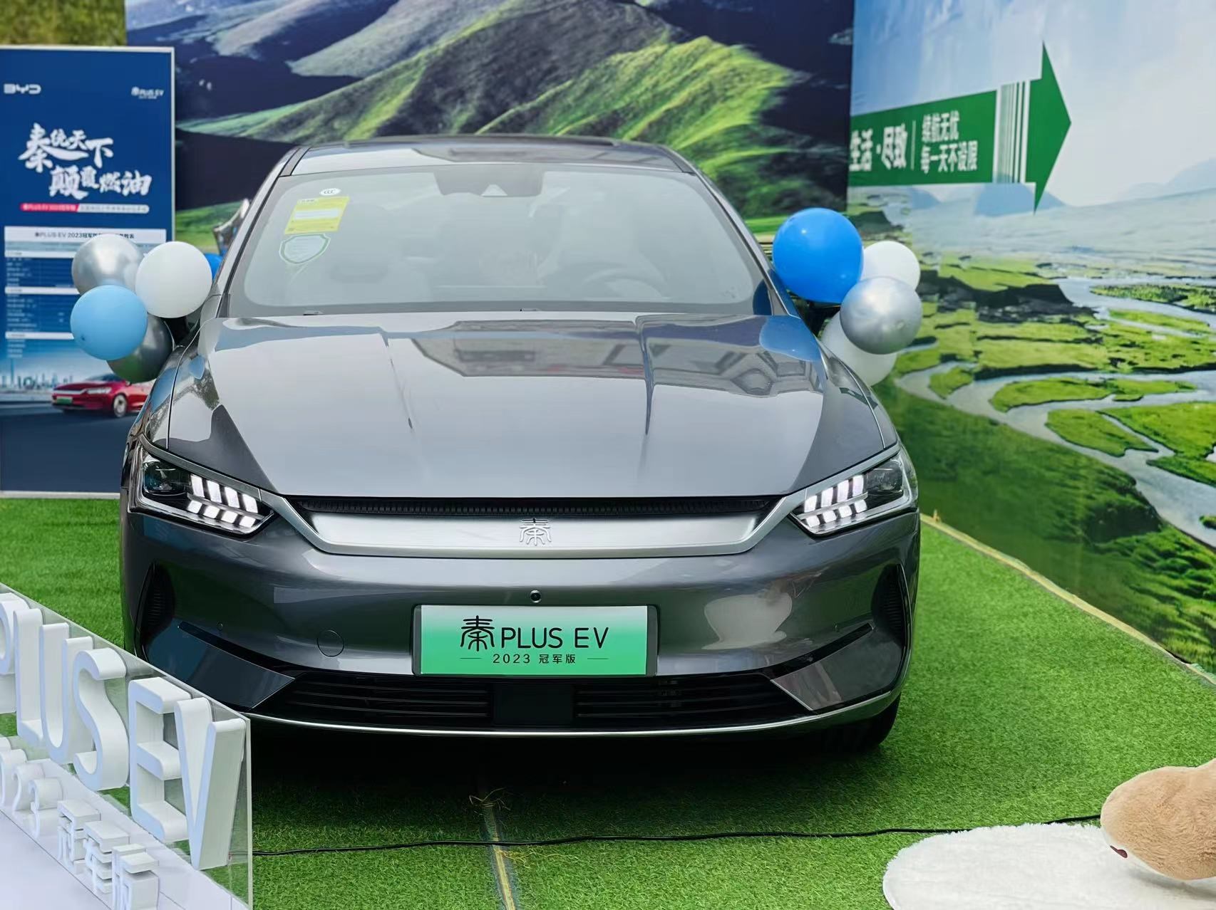 比亚迪秦plusev2023冠军版1298万元起售