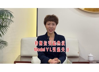 一夜之间特斯拉又成热议了，Model Y L引起众多关注。