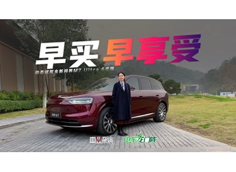 早买早享受 动态试驾全新问界M7 Ultra 6座