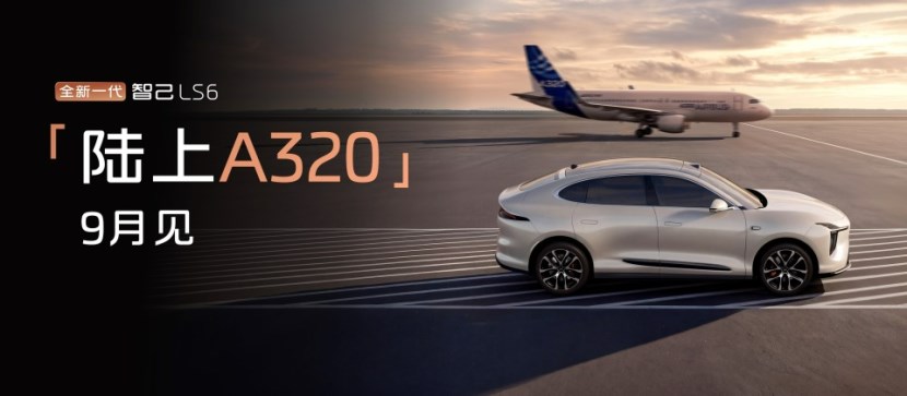 智己发布“NEXT·2028”战略，智己LS6定档9月！