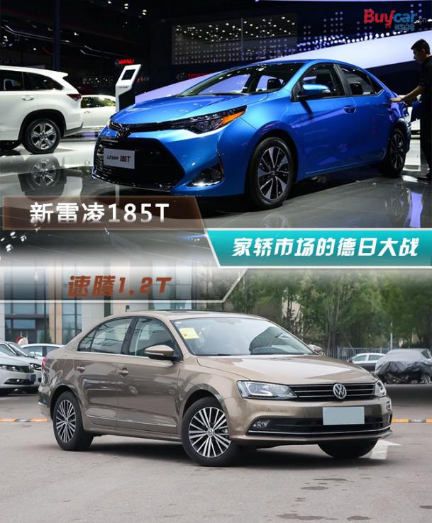 潮男与绅士之间会擦出怎样的火花 新雷凌185t对比速腾1.2t_买车网